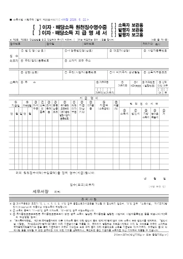 사업소득 원천징수영수증(지급명세서) 첫 쪽 미리보기