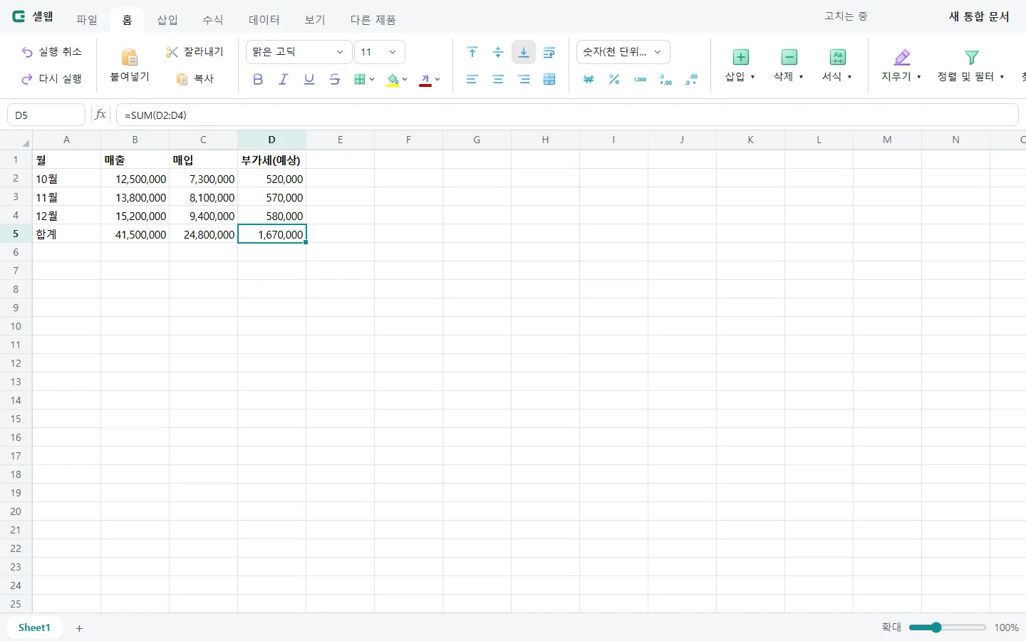 셀웹에서 월별 매출·매입과 예상 부가세를 SUM 수식으로 계산한 표